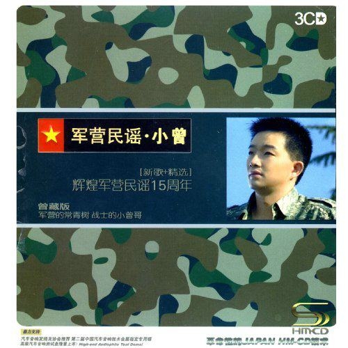 离开部队的那一天