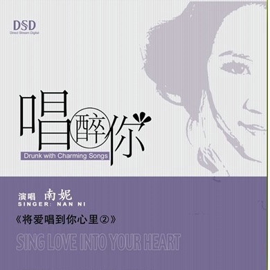 情非得已(女声版)