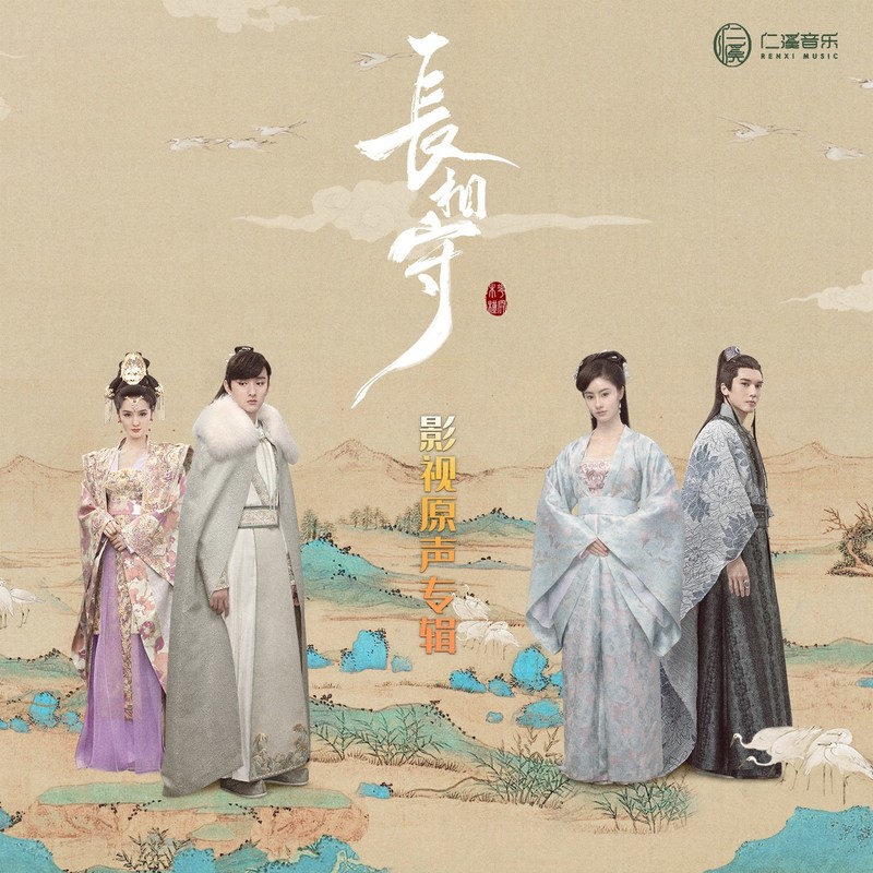 为时已晚(电视剧《长相守》情感主题插曲)