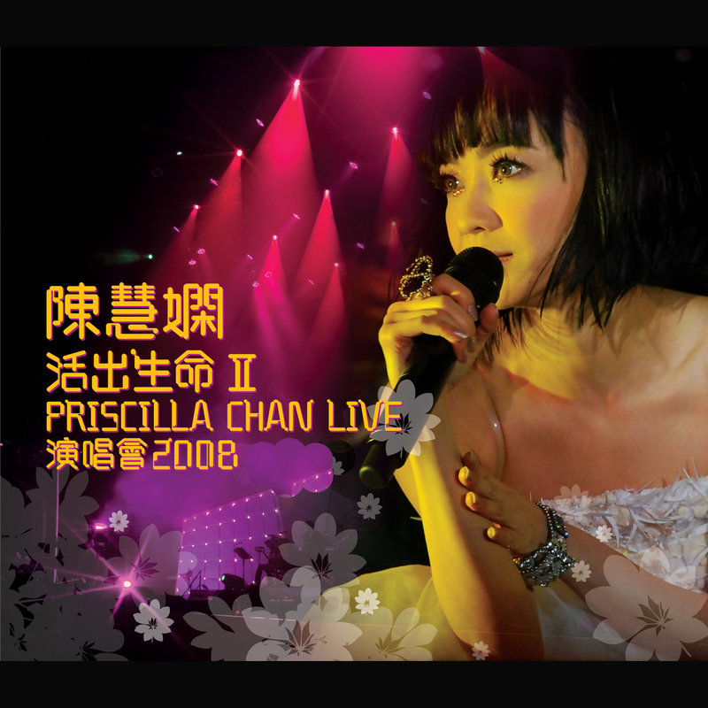 情意结 (Live)