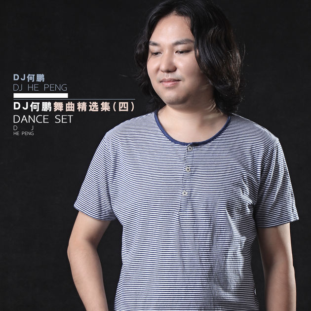 兄弟难当 － 网络红歌