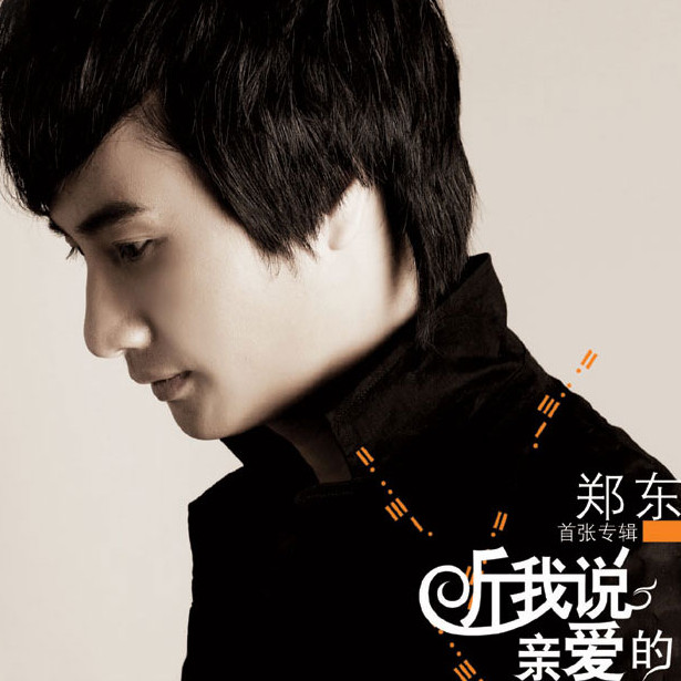 你会爱我到什么时候 - 铃声