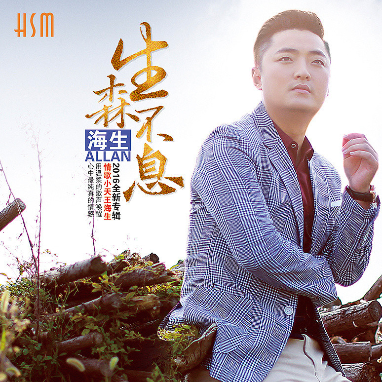 你走后―好听的铃声