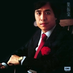 大侠霍元甲(丽的电视剧 大侠霍元甲 主题曲) 经典老歌