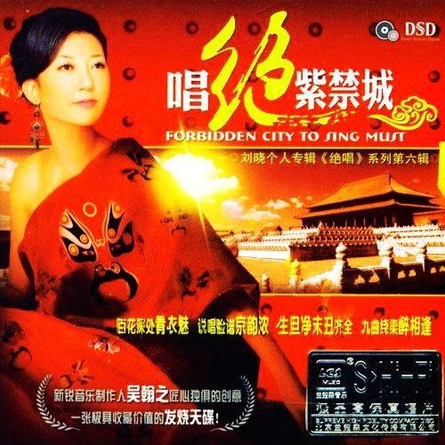 说唱脸谱