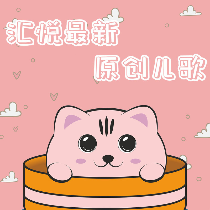 上幼儿园