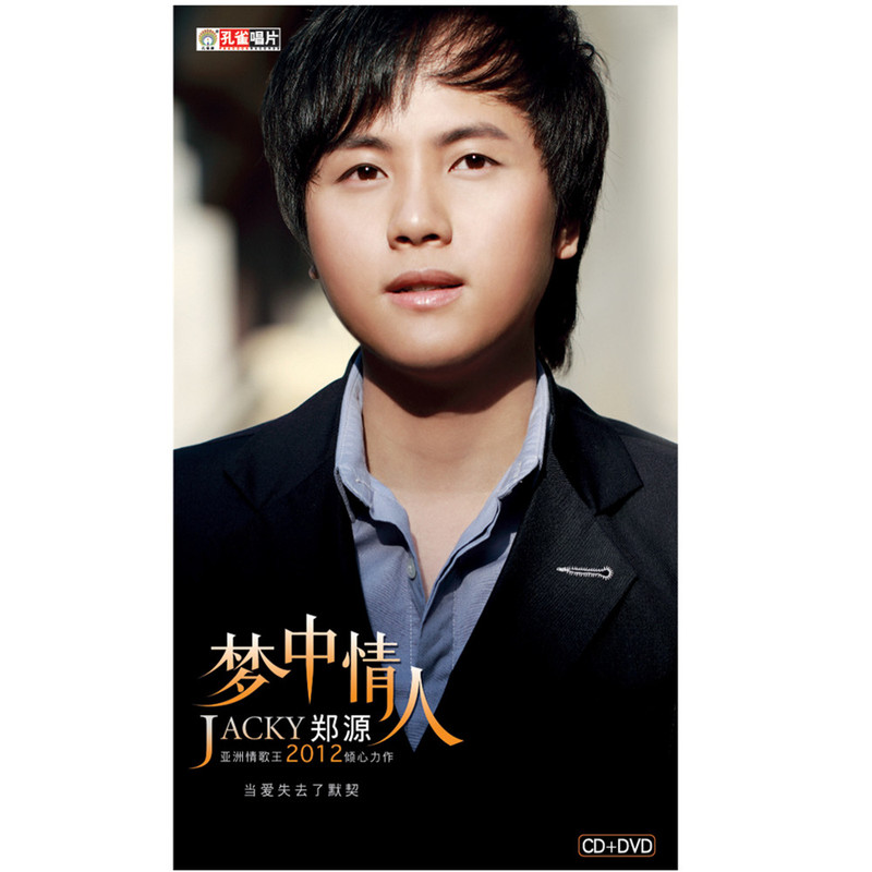 不小心犯的错