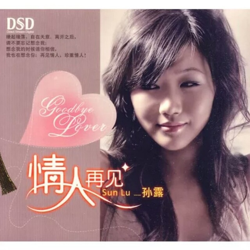 下辈子也要找到你 (经典版)