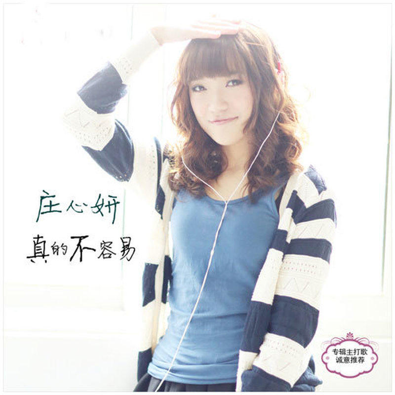 盼了你那么久想你那么久