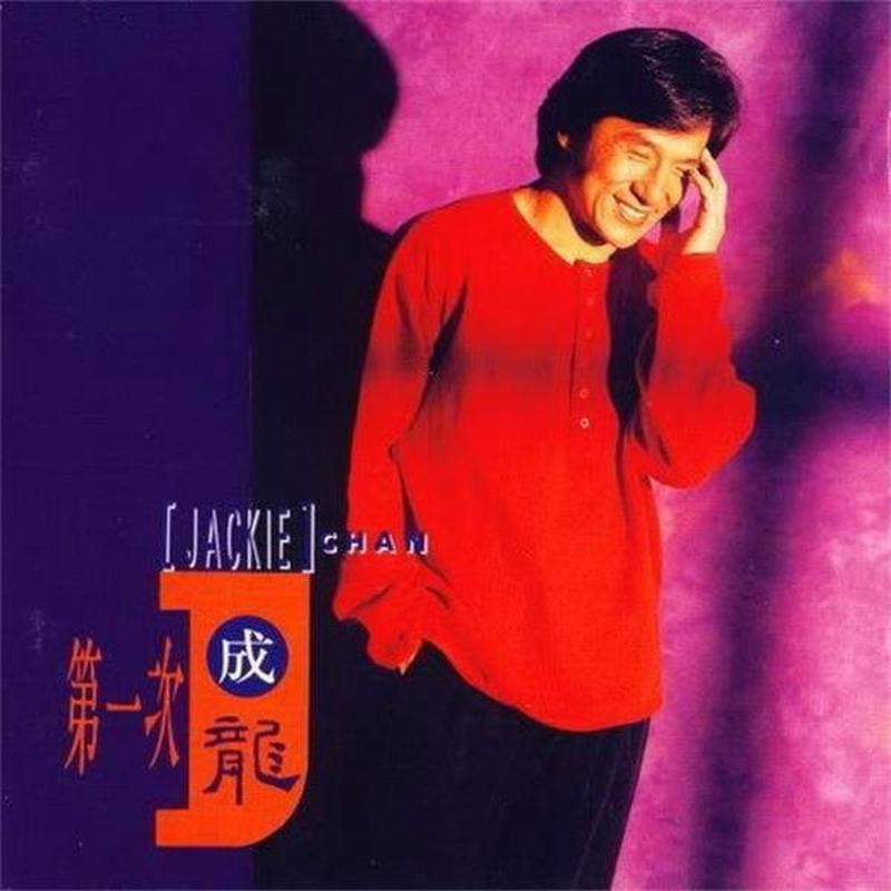 壮志在我胸(电视剧《江湖再见》片头曲)