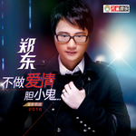 红尘情歌
