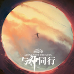但是我会保留美好