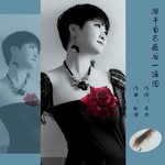 擦干自己最后一滴泪DJ版