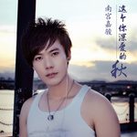 这个你深爱的秋(Dj版)(伴奏)