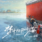 梦中的那片海(《梦中的那片海》电视剧片尾曲)