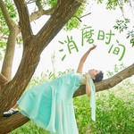 祝你有美好生活