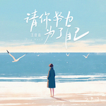请你努力,为了自己